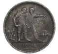 Монета 1 рубль 1924 года (ПЛ) (Артикул M1-59117)