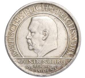 5 рейхсмарок 1929 года J Германия «10 лет Веймарской конституции» — Фото №2