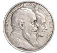 Монета 5 марок 1906 года Германия (Баден) «50 лет свадьбе Фридриха I и Луизы Прусской» (Артикул M2-73863)
