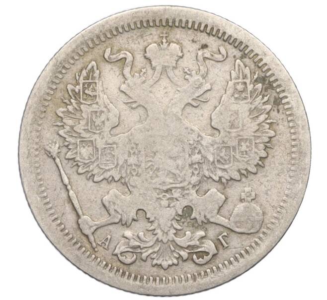 Монета 20 копеек 1893 года СПБ АГ (Артикул M1-59202)