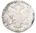 Монета 20 копеек 1772 года СПБ ТI (Артикул M1-59203)
