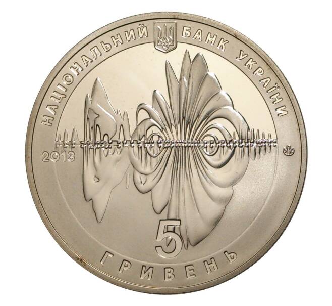 5 гривен 2013 года Украина «650 лет городу Винница» (Артикул M2-6697)