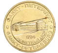 Жетон ЛМД 1992-1996 года «Петр I — Основатель монетного двора» (Артикул M1-59215)