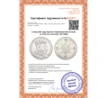 Монета 1 талер 1861 года Пруссия «Коронация Вильгельма I и Августы» (Артикул M2-73884)