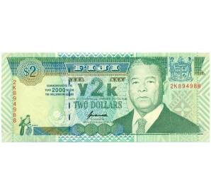 2 доллара 2000 года Фиджи