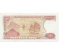 Банкнота 10000 донг 1993 года Вьетнам (Артикул K12-07303)