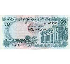 50 донг 1969 года Южный Вьетнам