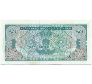 50 донг 1969 года Южный Вьетнам