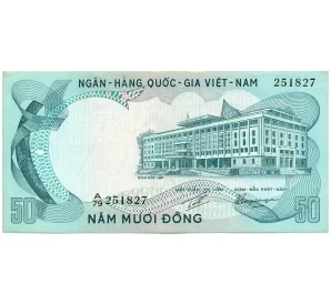 50 донг 1972 года Южный Вьетнам