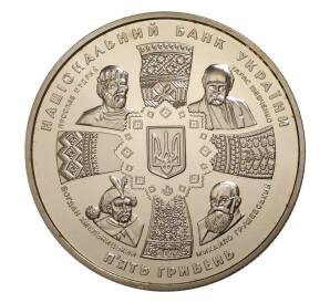 5 гривен 2011 года Украина «20 лет независимости Украины» — Фото №2