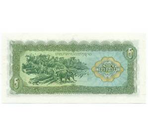 5 кип 1988 года Лаос — Фото №2