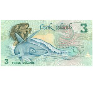 3 доллара 1992 года Острова Кука «6-й Фестиваль тихоокеанских искусств на Раротонге»