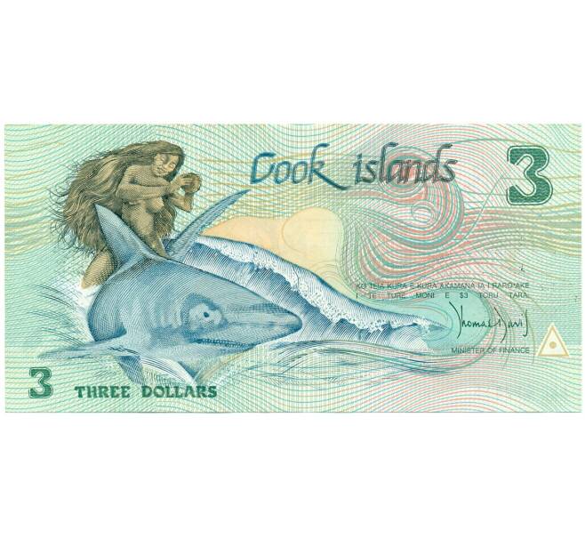 Банкнота 3 доллара 1992 года Острова Кука «6-й Фестиваль тихоокеанских искусств на Раротонге» (Артикул K12-07455)