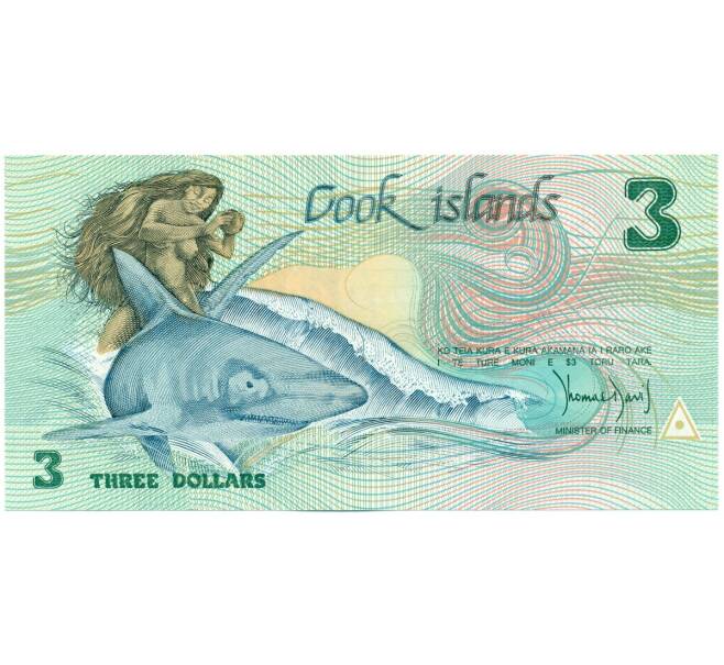 Банкнота 3 доллара 1987 года Острова Кука (Артикул K12-07456)