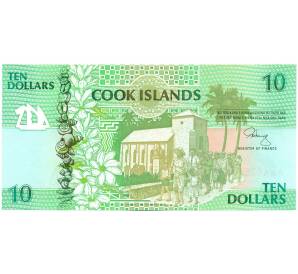 10 долларов 1992 года Острова Кука