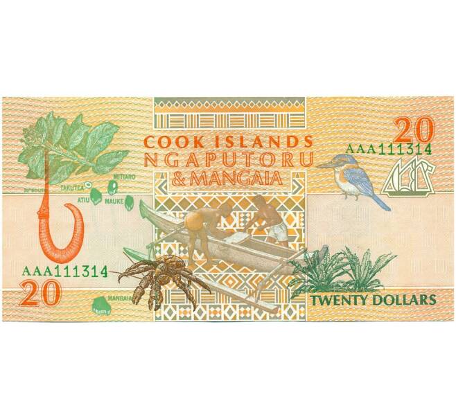 Банкнота 20 долларов 1992 года Острова Кука (Артикул K12-07460)