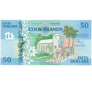 50 долларов 1992 года Острова Кука