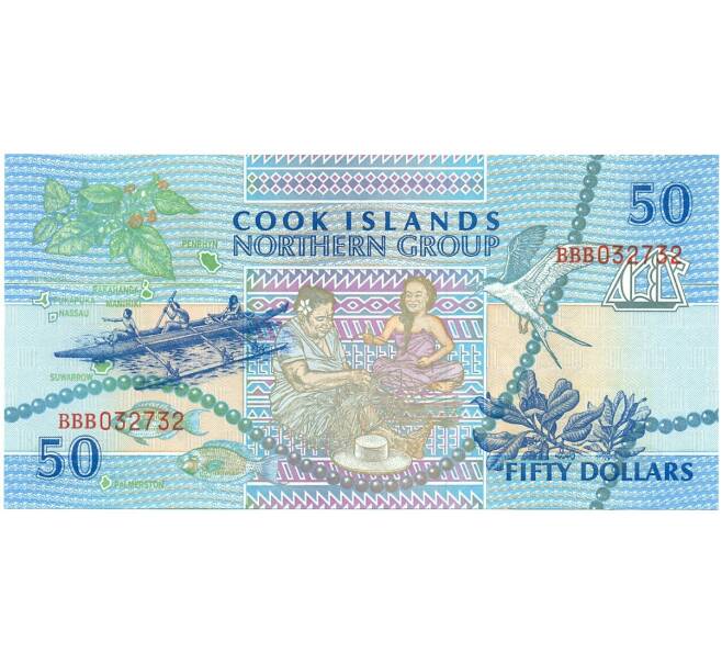 Банкнота 50 долларов 1992 года Острова Кука (Артикул K12-07461)