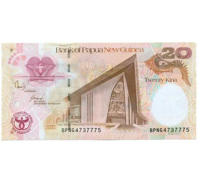 Банкнота 20 кина 2008 года Папуа — Новая Гвинея «35 лет Банку Папуа-Новой Гвинеи» (Артикул K12-07465)