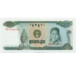 100 риелей 1990 года Камбоджа