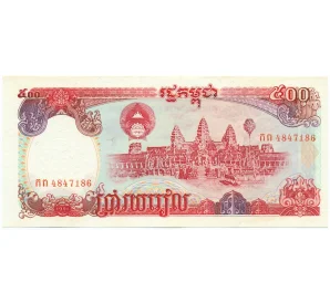500 риелей 1991 года Камбоджа