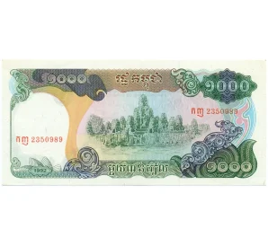 1000 риелей 1992 года Камбоджа