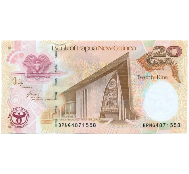 Банкнота 20 кина 2008 года Папуа — Новая Гвинея «35 лет Банку Папуа-Новой Гвинеи» (Артикул K12-07512)