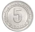 Монета 5 сантимов 1974 года Алжир «ФАО — Второй четырехлетний план 1974-1977» (Артикул K12-07564)