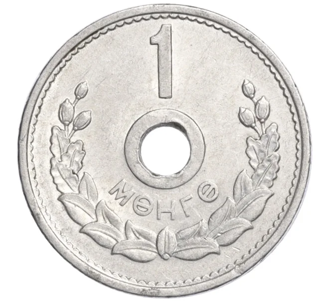 Монета 1 мунгу 1959 года Монголия (Артикул K12-07566)