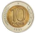 Монета 10 рублей 1991 года ЛМД (ГКЧП) (Артикул K12-07577)