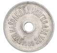Монета 2 мунгу 1959 года Монголия (Артикул K12-07615)