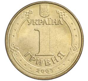 1 гривна 2005 года Украина «Владимир Великий»