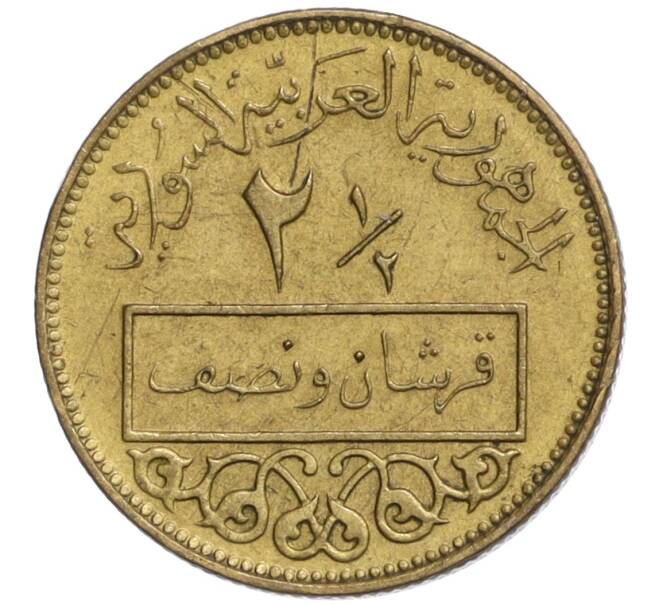 Монета 2 1/2 пиастра 1962 года Сирия (Артикул K12-07627)