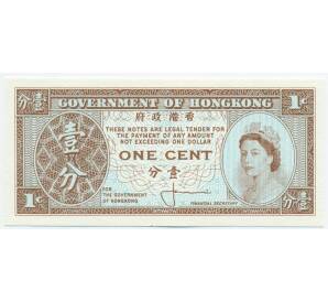 1 цент 1961 года Гонконг
