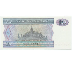 10 кьят 1997 года Мьянма
