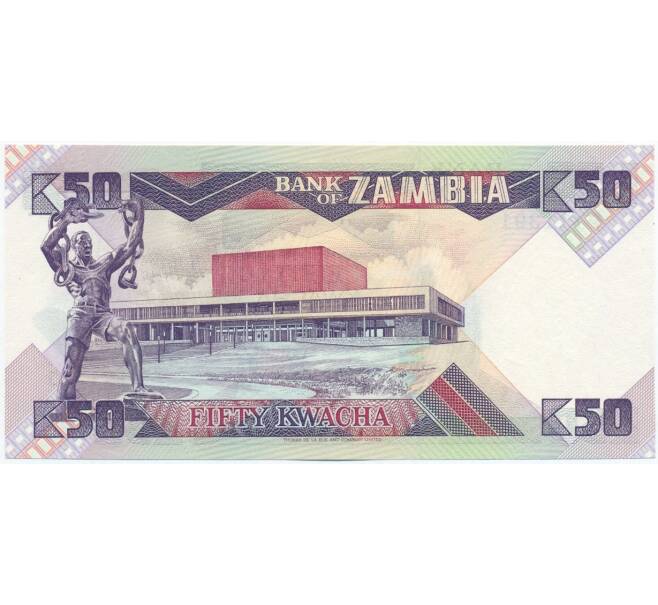 Банкнота 50 квача 1986 года Замбия (Артикул K12-07703)