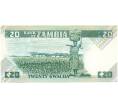 Банкнота 20 квача 1986 года Замбия (Артикул K12-07704)