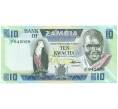 Банкнота 10 квача 1986 года Замбия (Артикул K12-07705)