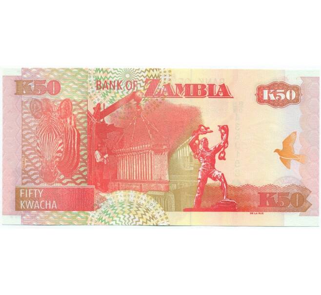 Банкнота 50 квача 2008 года Замбия (Артикул K12-07707)