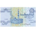 Банкнота 25 пиастров 2008 года Египет (Артикул K12-07709)