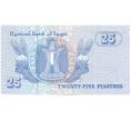 Банкнота 25 пиастров 2008 года Египет (Артикул K12-07709)