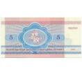 Банкнота 5 рублей 1992 года Белоруссия (Артикул K12-07730)