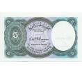 Банкнота 5 пиастров 2002 года Египет (Артикул K12-07733)