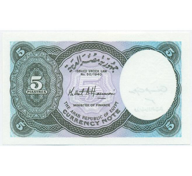 Банкнота 5 пиастров 2002 года Египет (Артикул K12-07733)