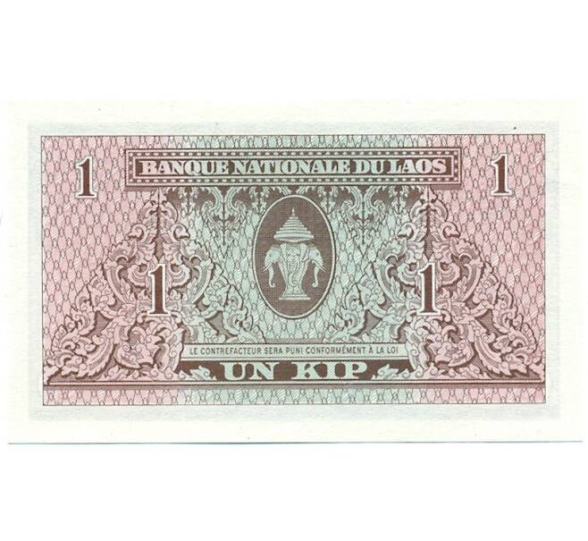 Банкнота 1 кип 1962 года Лаос (Артикул K12-07747)