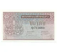 Банкнота 1 кип 1962 года Лаос (Артикул K12-07748)
