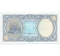 Банкнота 10 пиастров 1998 года Египет (Артикул K12-07750)