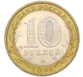 Монета 10 рублей 2008 года ММД «Древние города России — Владимир» (Артикул K12-07988)