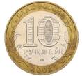 Монета 10 рублей 2002 года ММД «Вооруженные силы РФ» (Артикул: K12-07992) — Фото №2