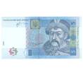 Банкнота 5 гривен 2013 года Украина (Артикул: B2-3036) — Фото №1